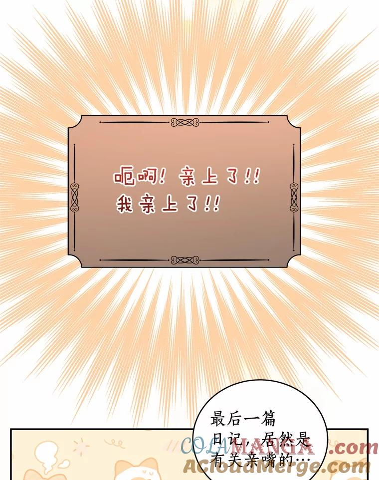 90.希望你幸福 第9页