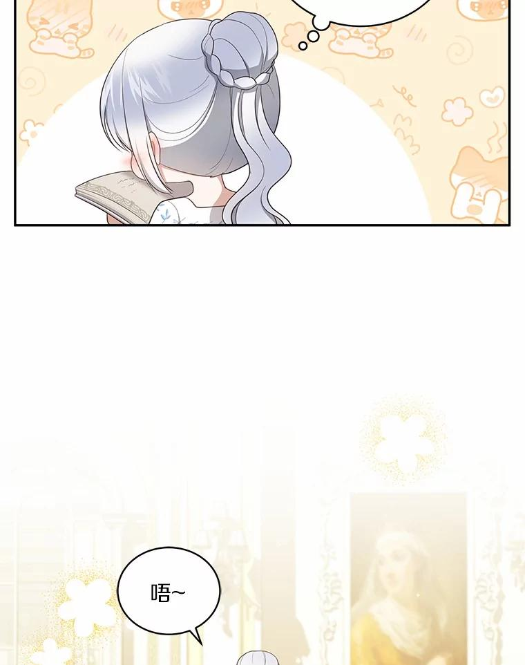 90.希望你幸福 第10页