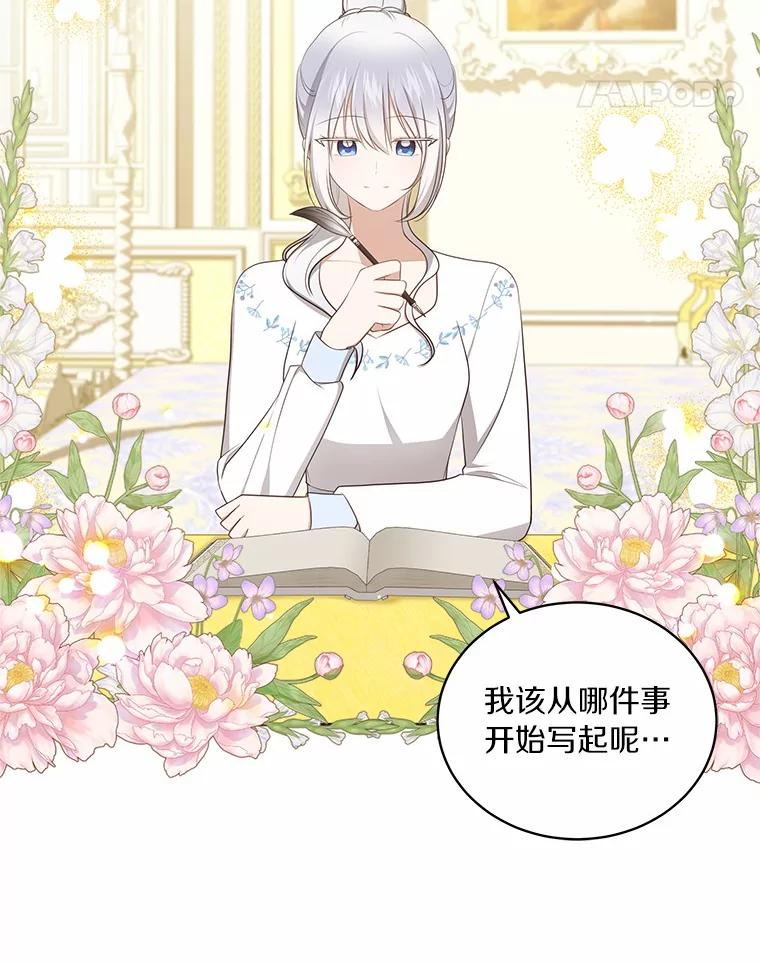 90.希望你幸福 第11页