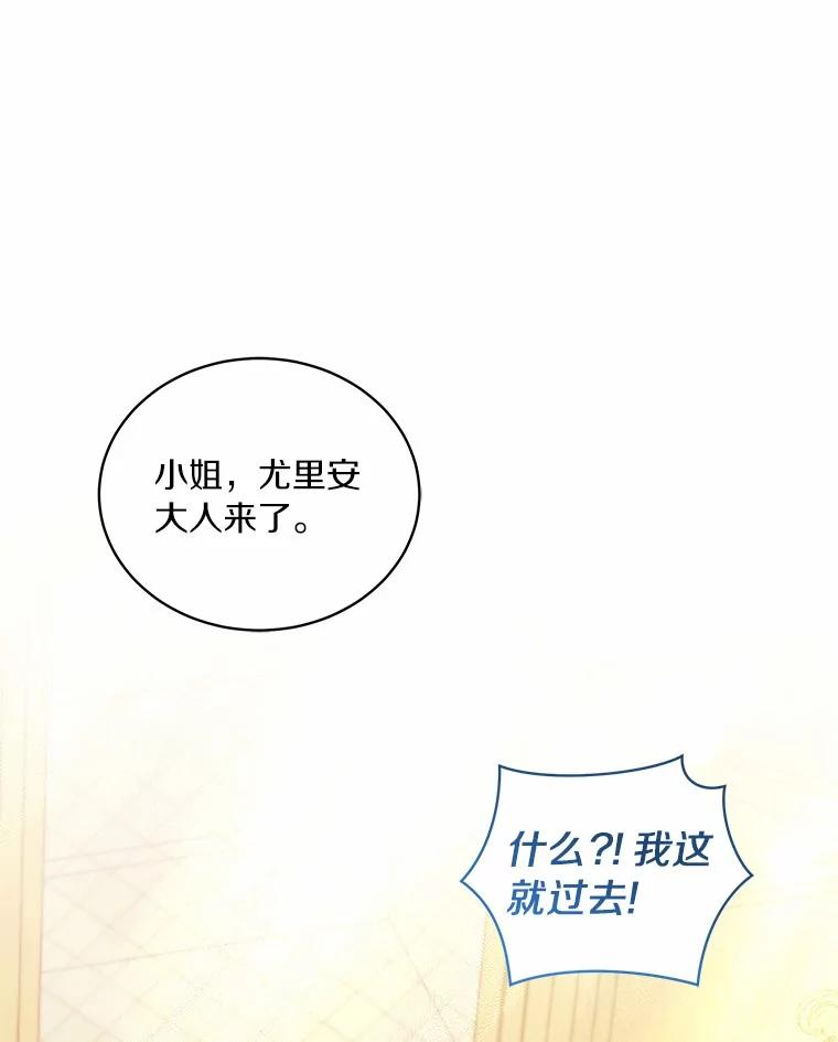 90.希望你幸福 第12页