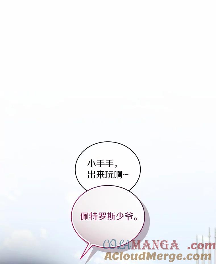 90.希望你幸福 第17页