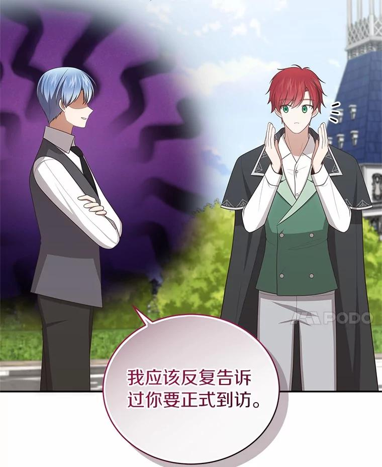 90.希望你幸福 第18页
