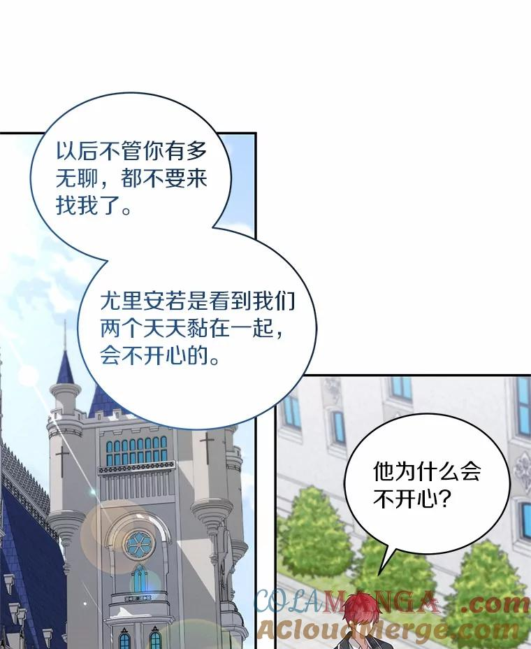 90.希望你幸福 第21页