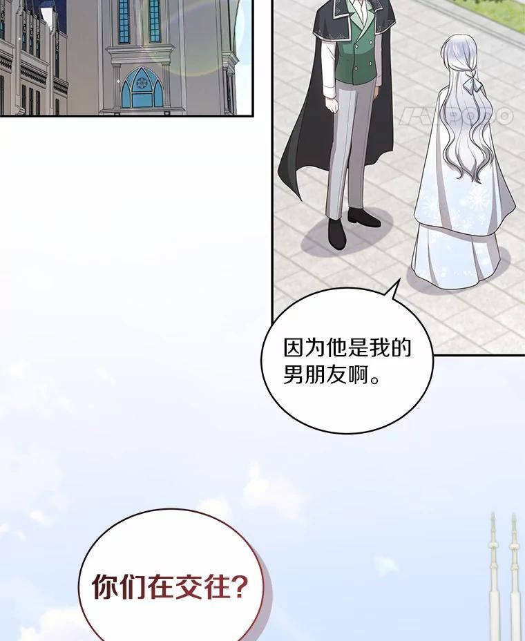 90.希望你幸福 第22页