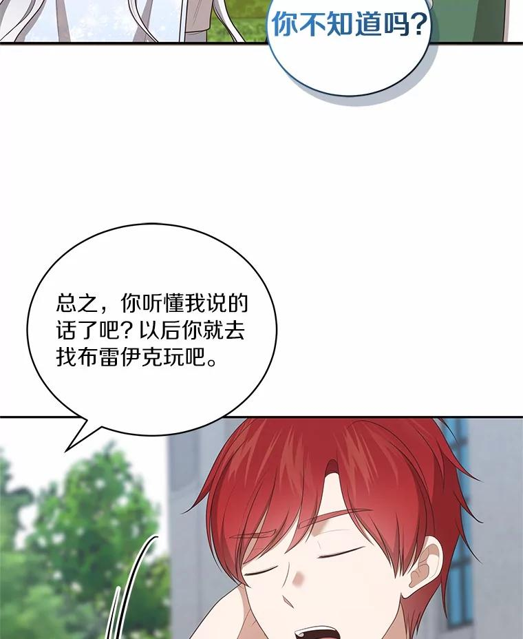 90.希望你幸福 第24页