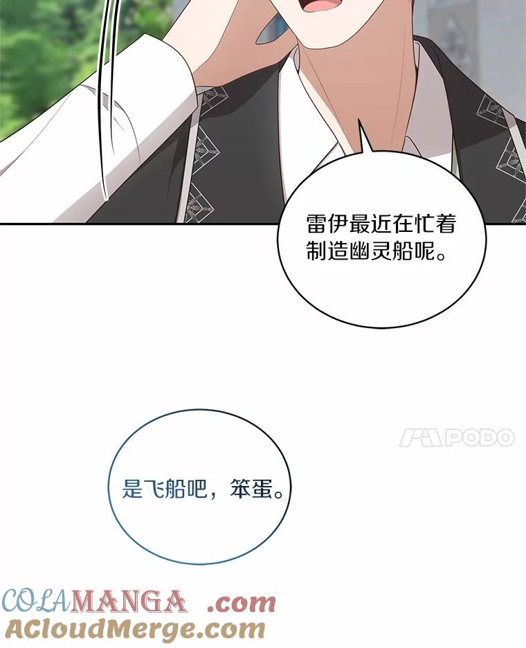 90.希望你幸福 第25页