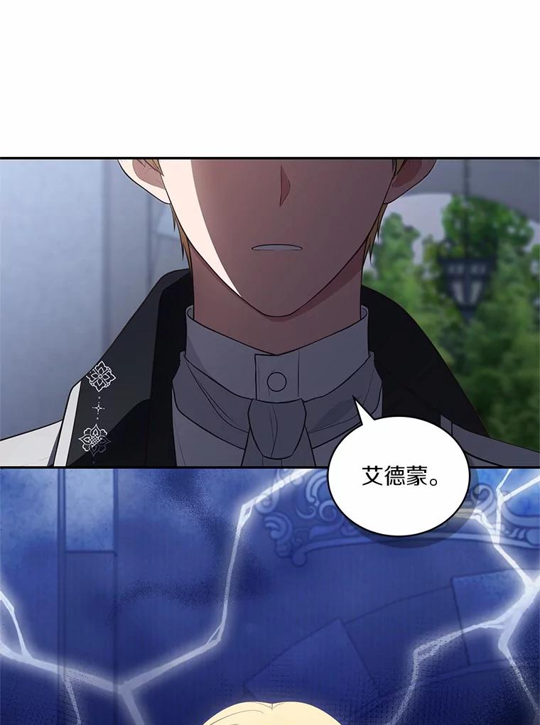 90.希望你幸福 第26页