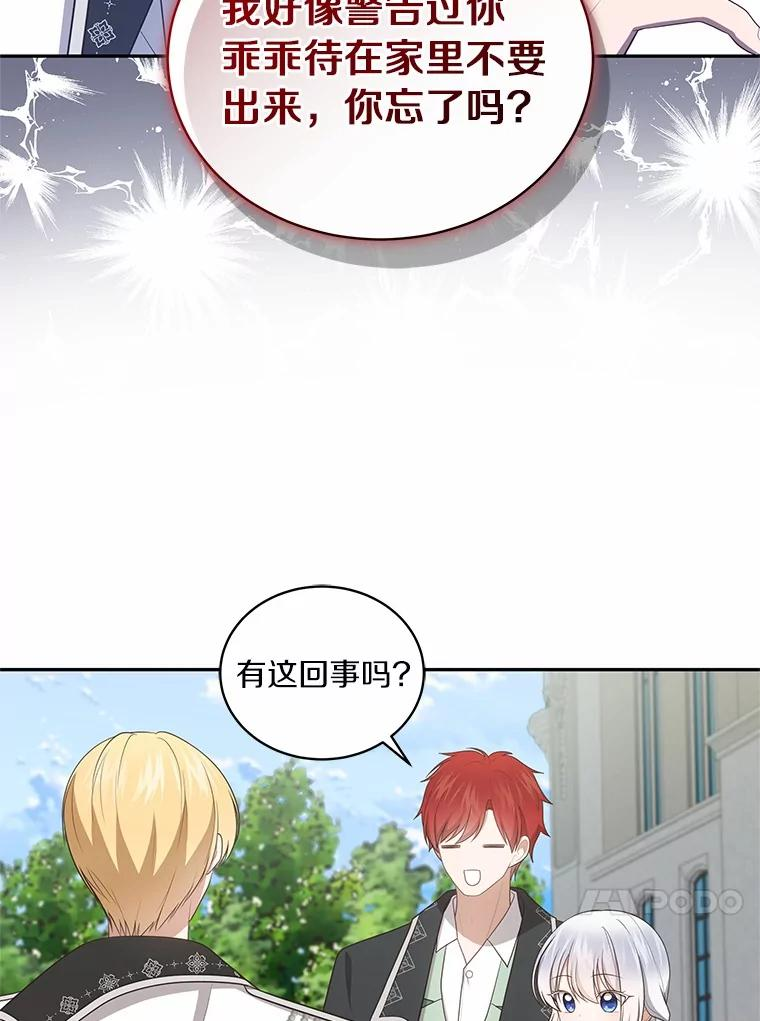 90.希望你幸福 第28页