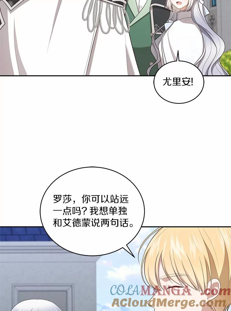90.希望你幸福 第29页