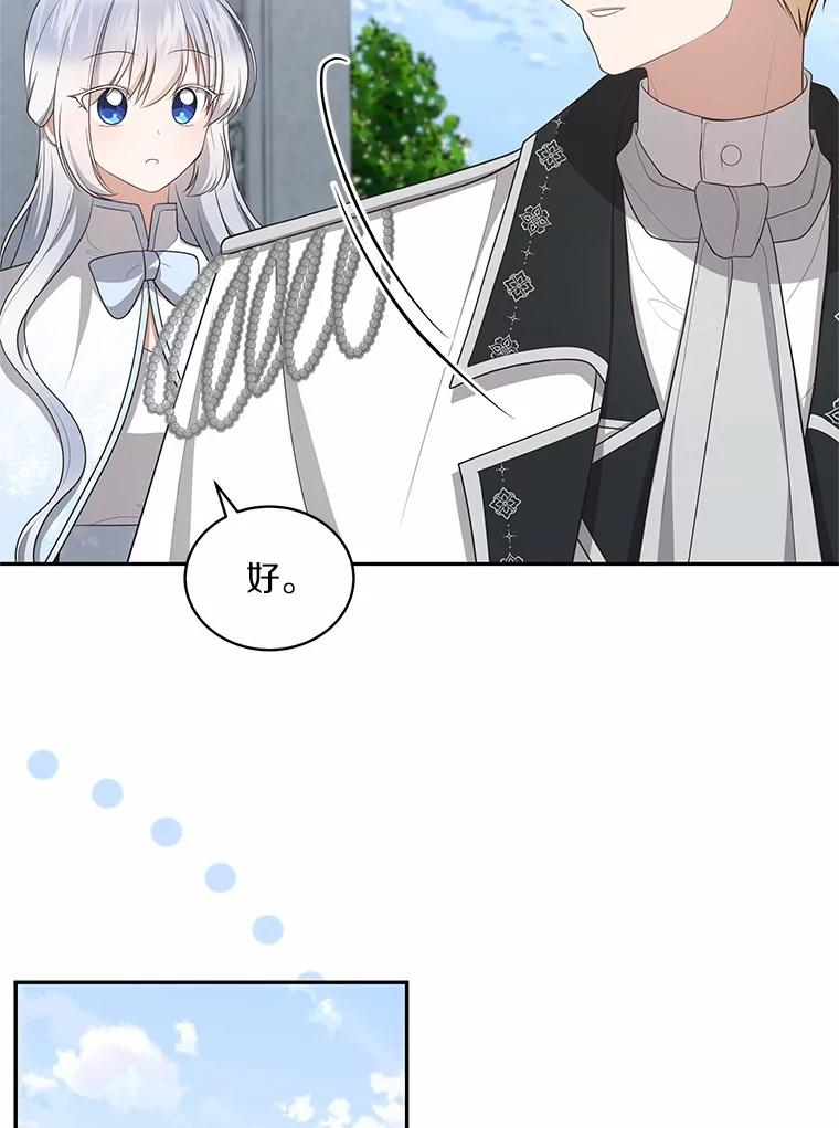 90.希望你幸福 第30页