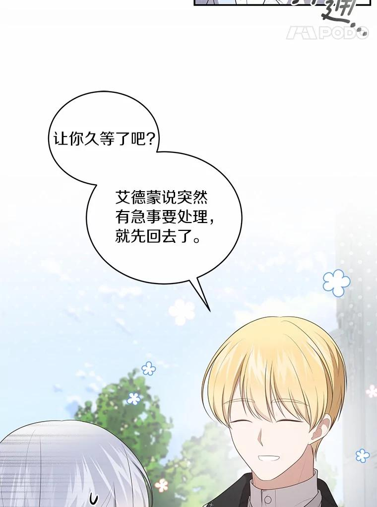 90.希望你幸福 第32页