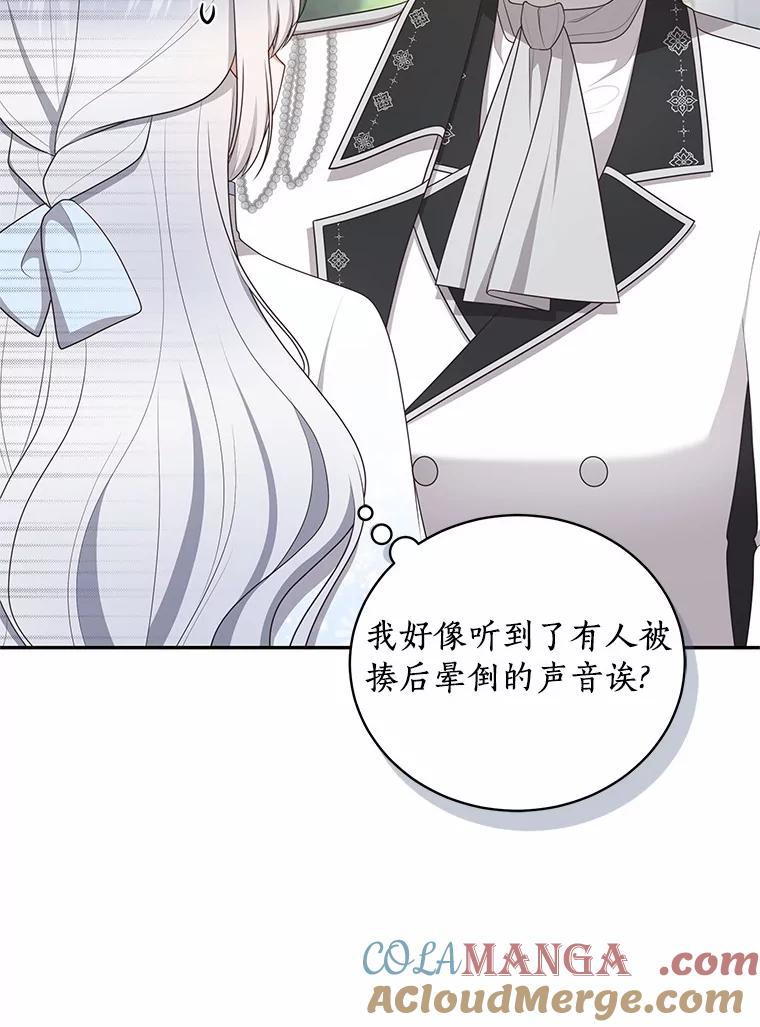 90.希望你幸福 第33页