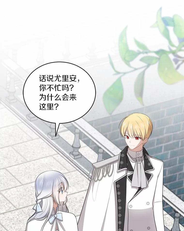 90.希望你幸福 第34页
