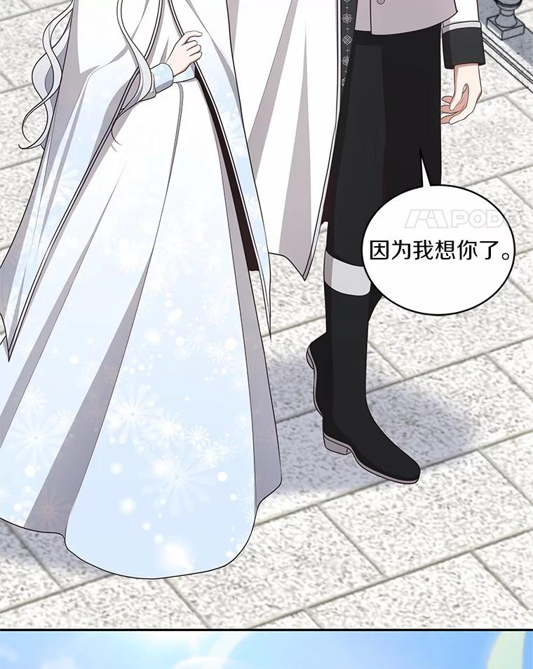 90.希望你幸福 第35页