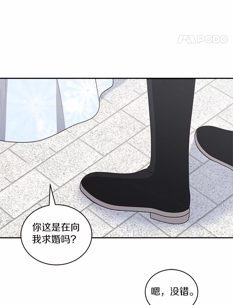 90.希望你幸福 第42页