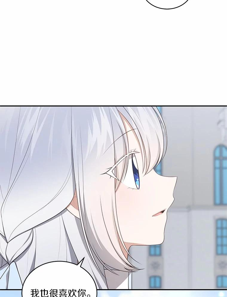 90.希望你幸福 第43页