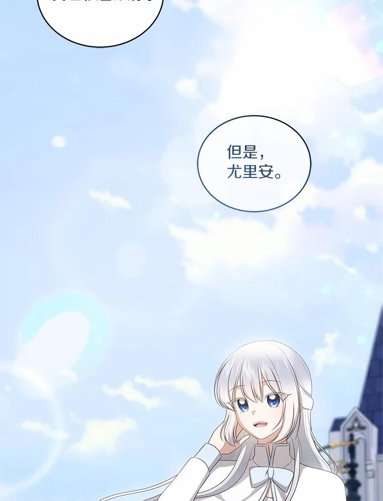 90.希望你幸福 第44页