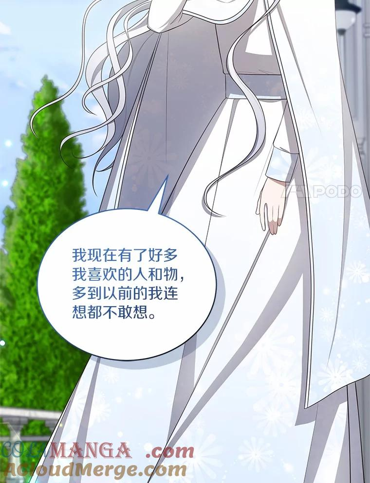 90.希望你幸福 第45页