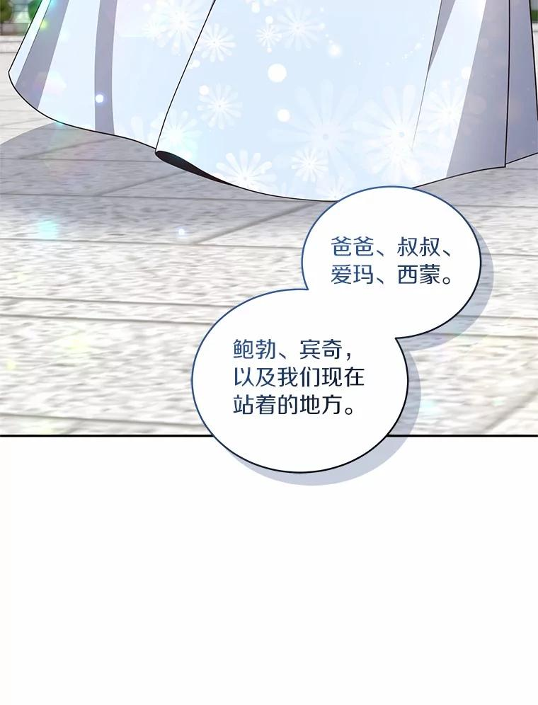 90.希望你幸福 第46页