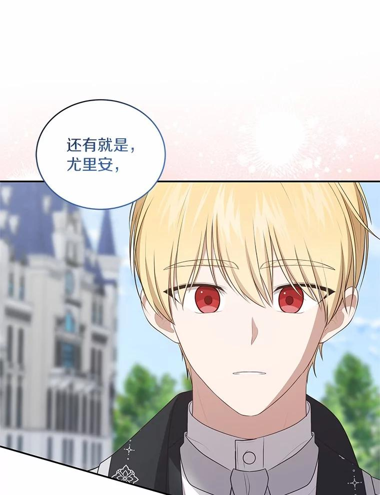 90.希望你幸福 第47页