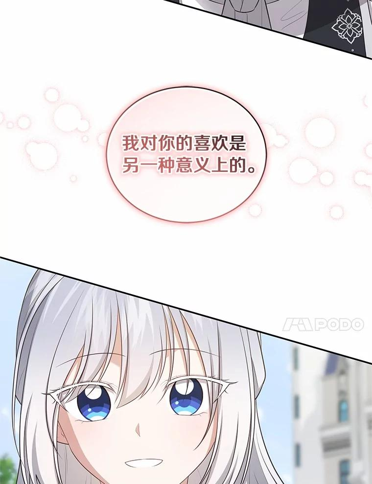 90.希望你幸福 第48页