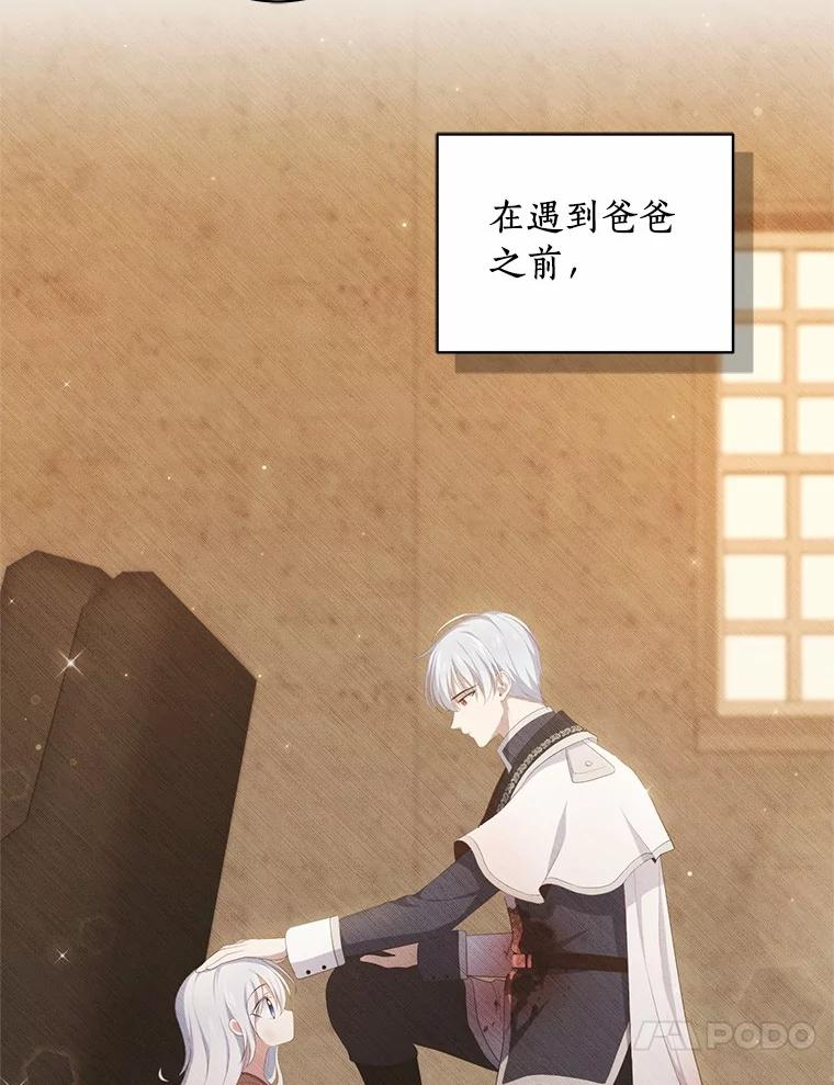90.希望你幸福 第51页