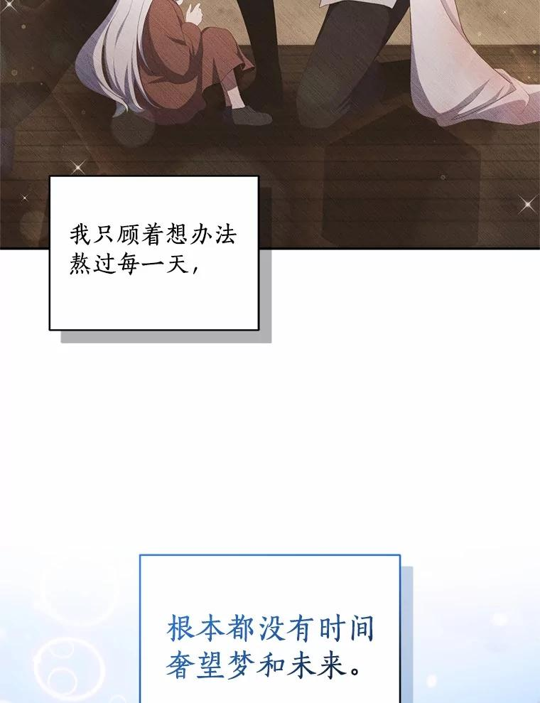 90.希望你幸福 第52页