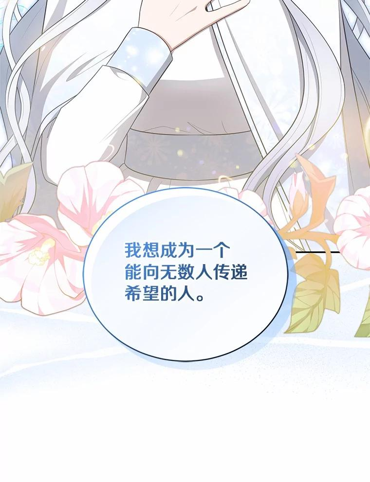 90.希望你幸福 第54页