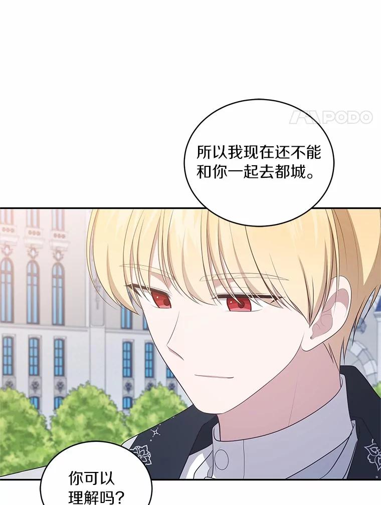 90.希望你幸福 第55页