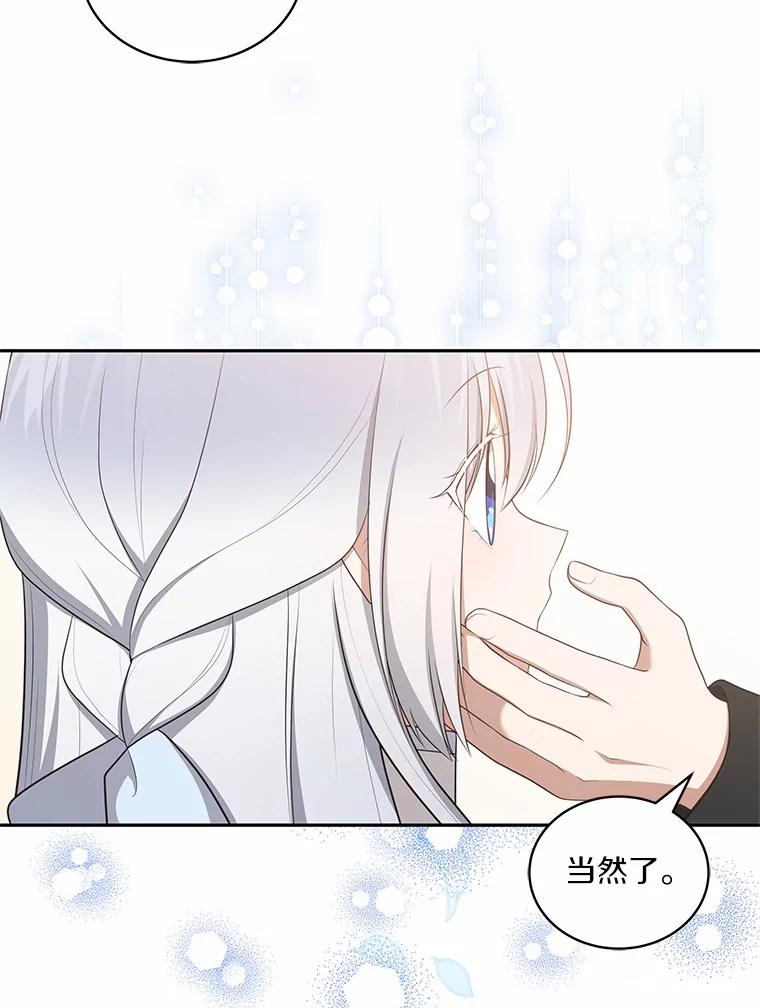 90.希望你幸福 第56页