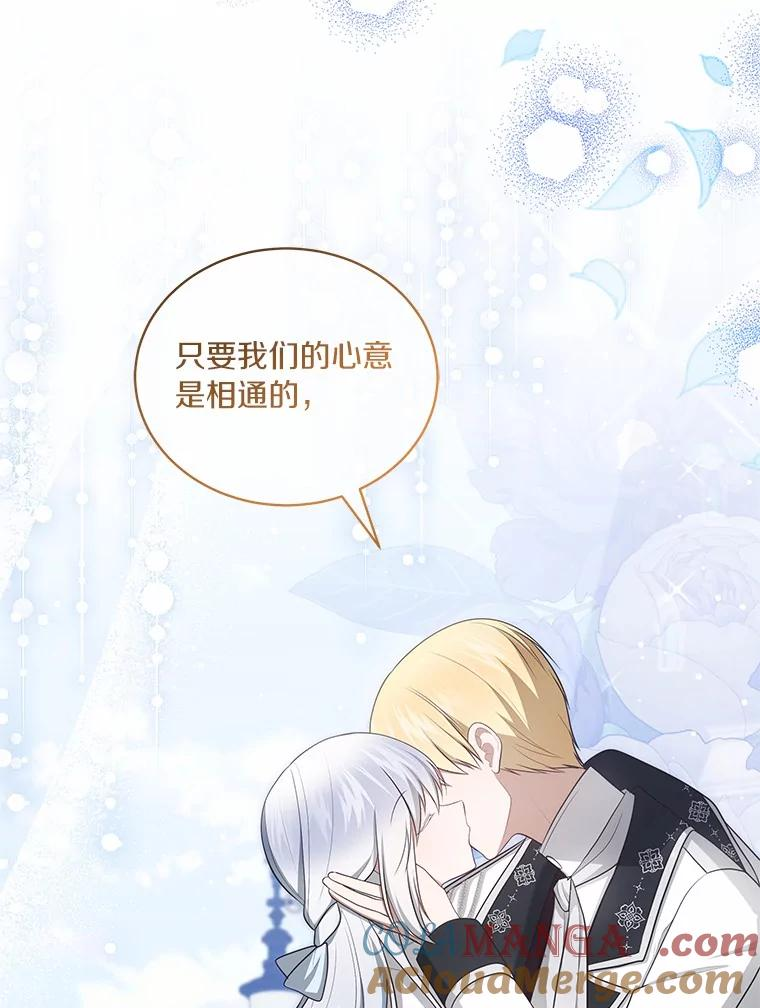 90.希望你幸福 第57页