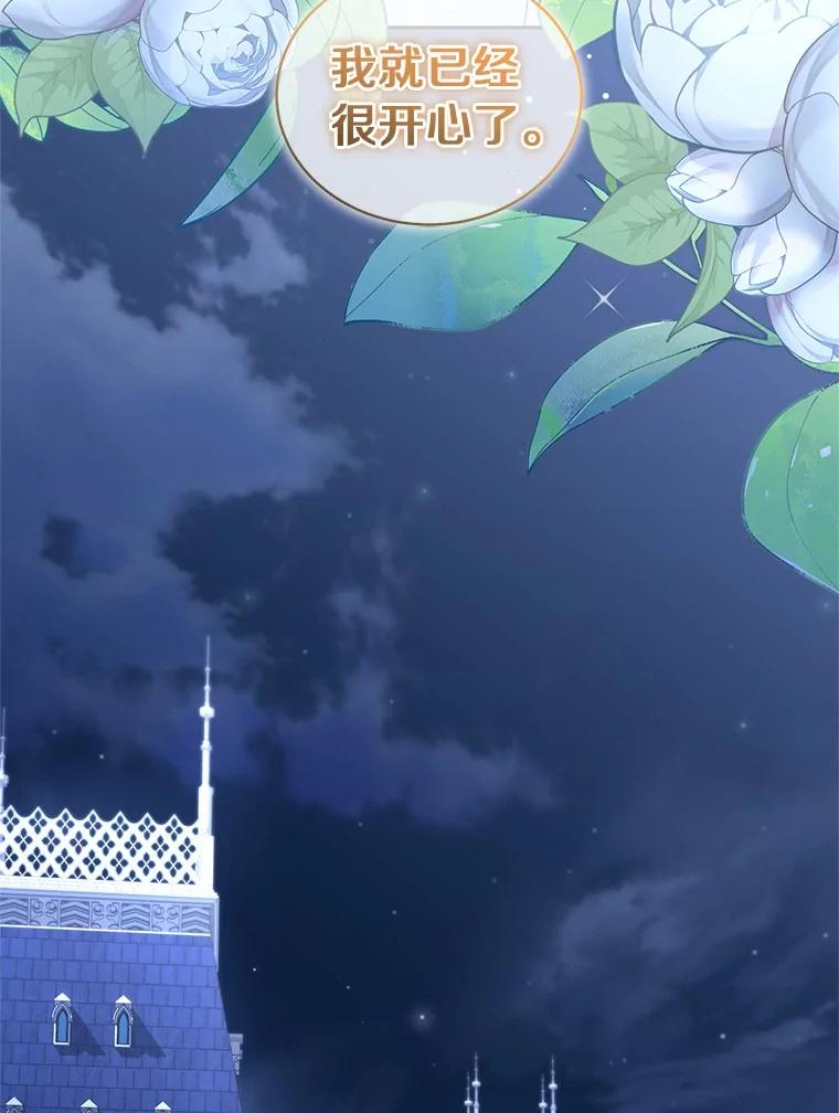 90.希望你幸福 第59页