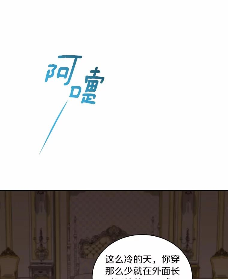 90.希望你幸福 第62页