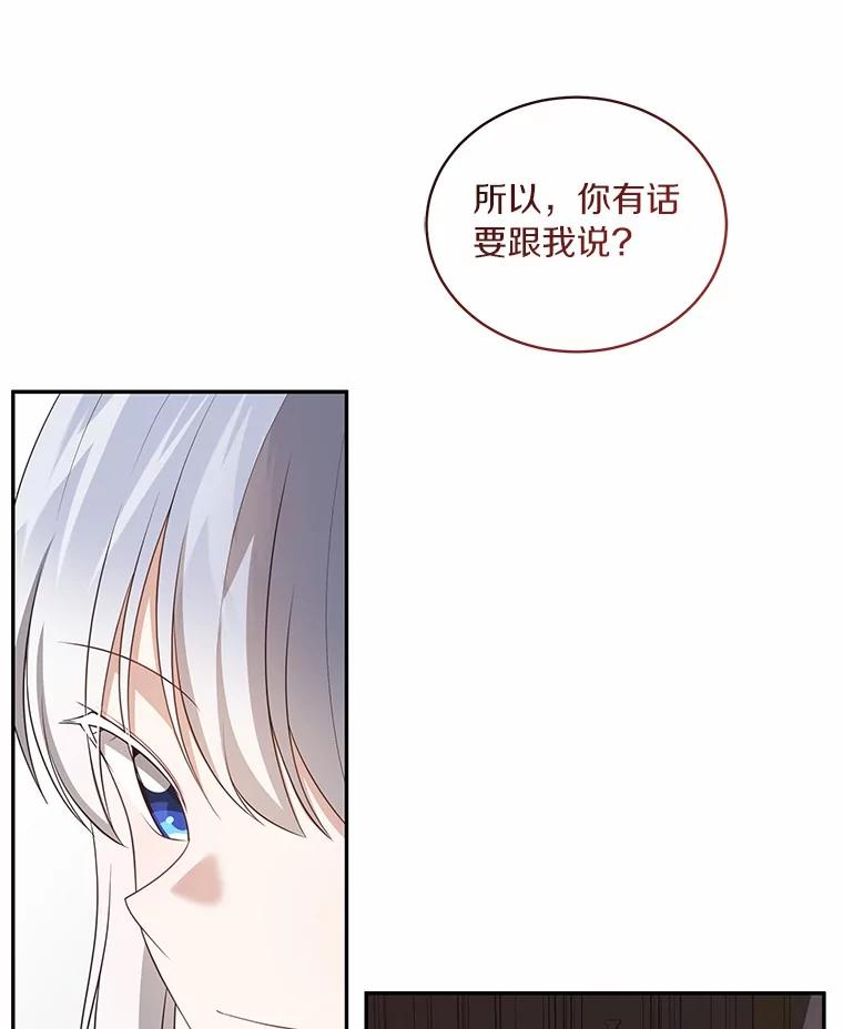 90.希望你幸福 第64页