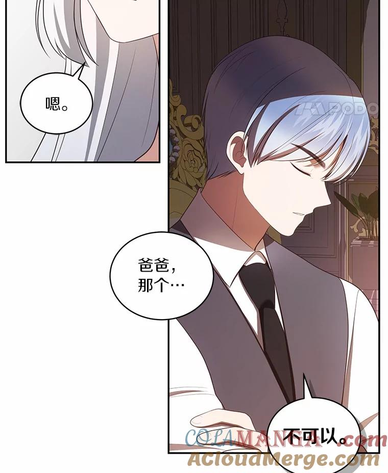 90.希望你幸福 第65页