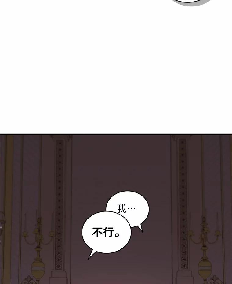 90.希望你幸福 第66页