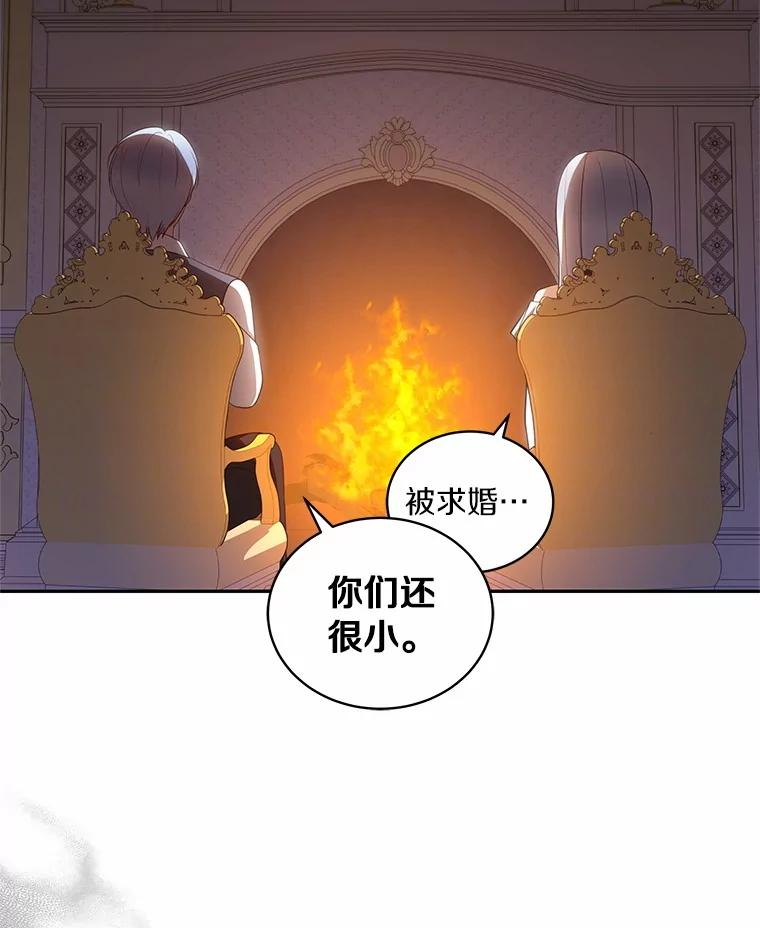90.希望你幸福 第67页
