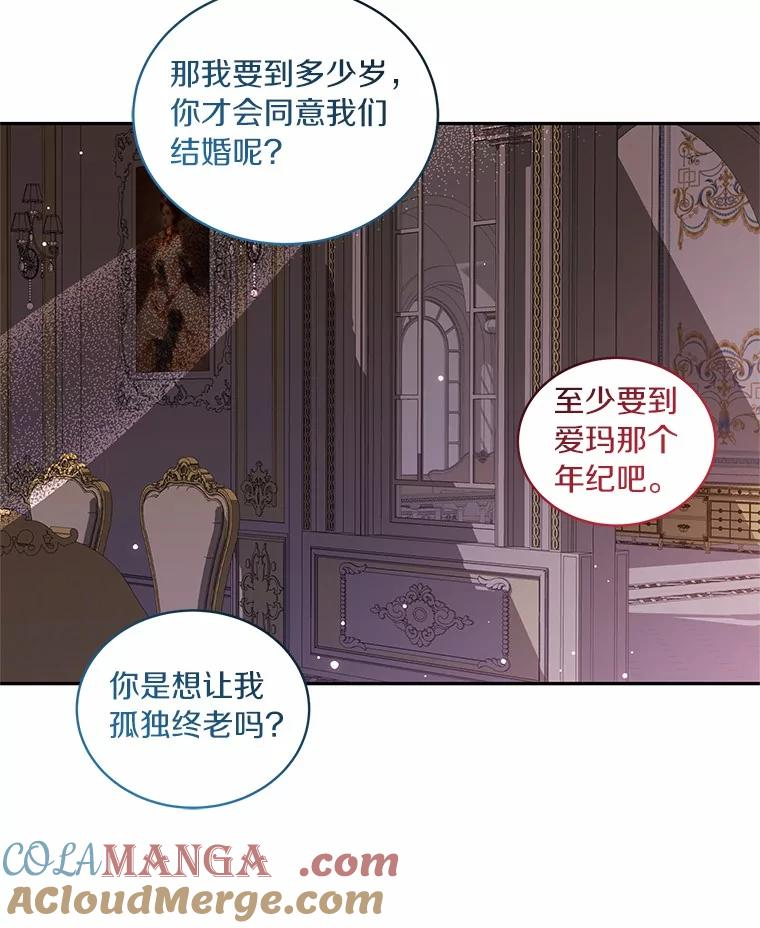 90.希望你幸福 第69页