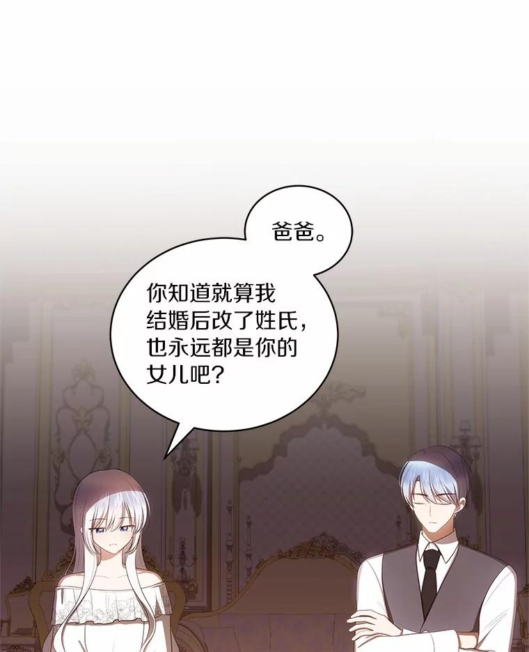 90.希望你幸福 第71页