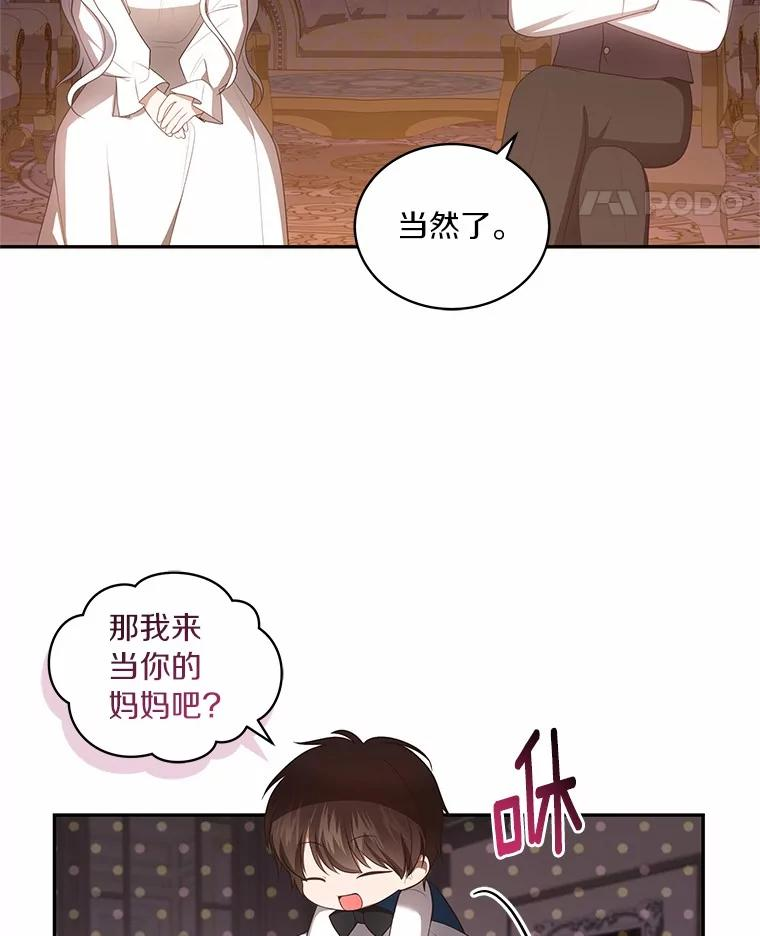 90.希望你幸福 第72页