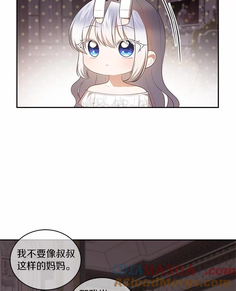 90.希望你幸福 第73页