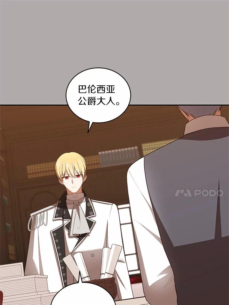 90.希望你幸福 第75页