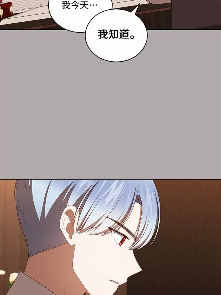 90.希望你幸福 第76页