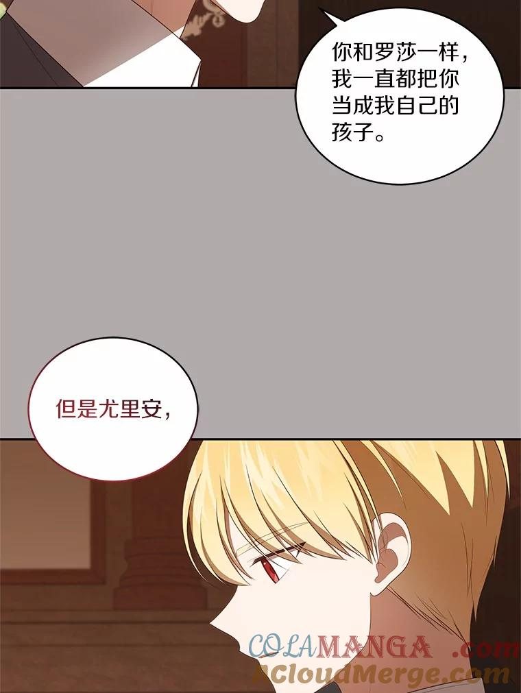 90.希望你幸福 第77页