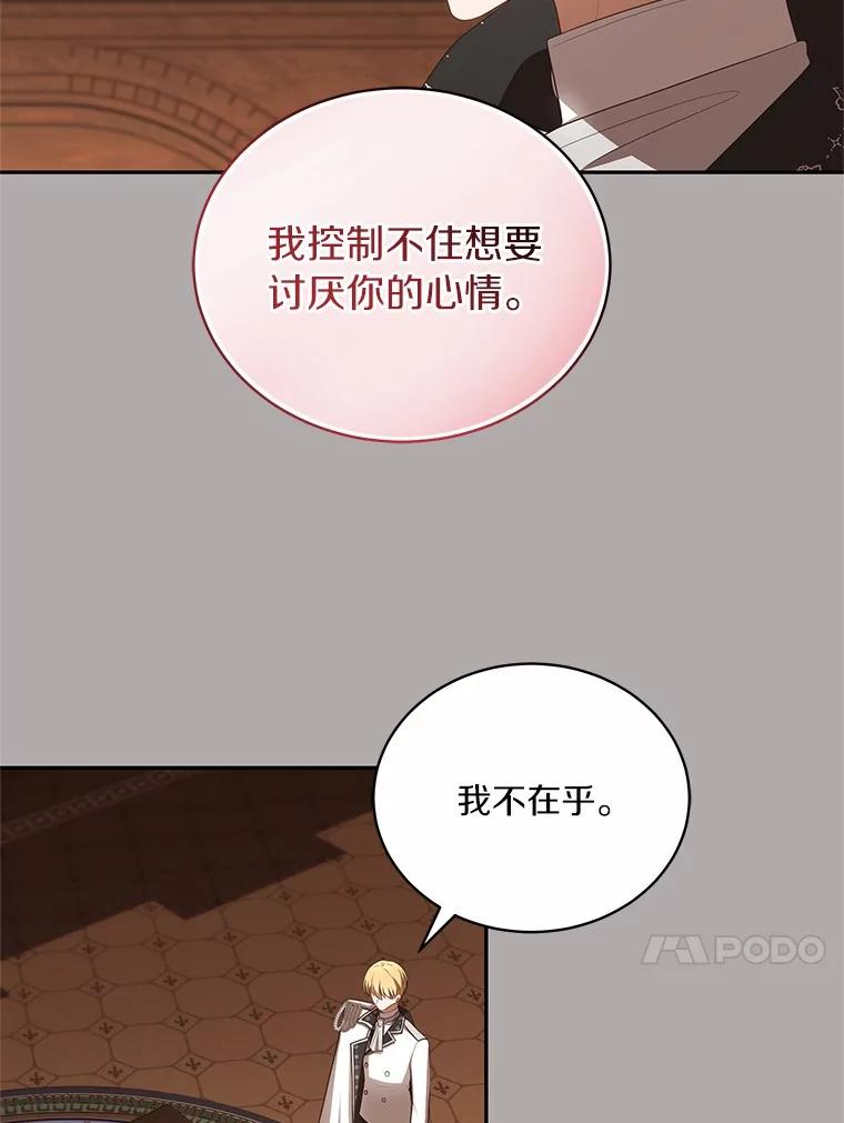 90.希望你幸福 第78页
