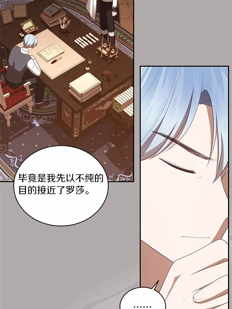 90.希望你幸福 第79页