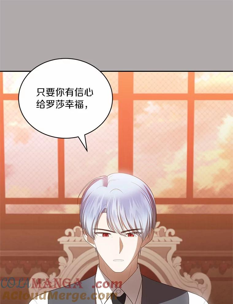 90.希望你幸福 第81页