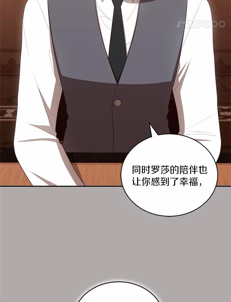 90.希望你幸福 第82页