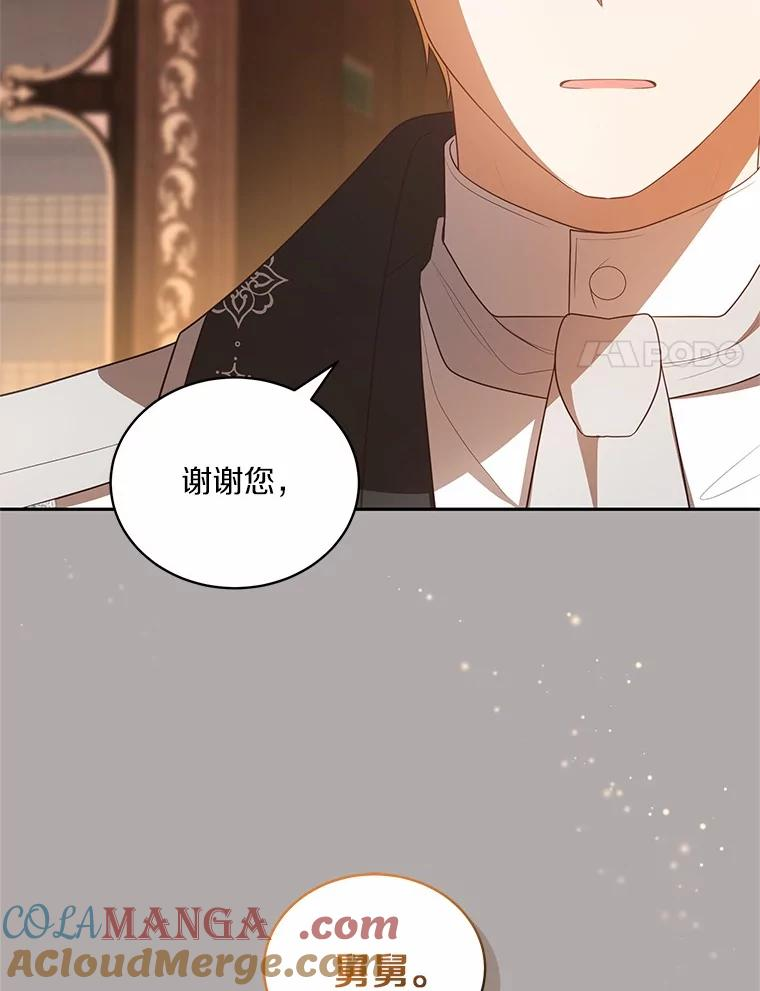 90.希望你幸福 第85页