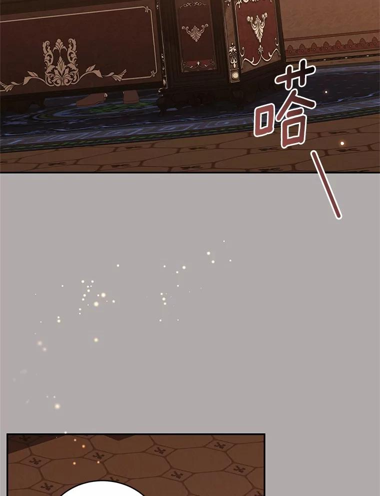 90.希望你幸福 第87页